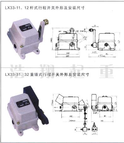 LX33系列行程開關